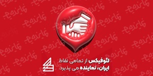 اعطای نمایندگی فروش چسب کاشی و سرامیک لئوفیکس  ( انواع افزودنی بتن )