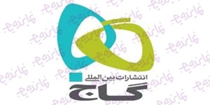 فراخوان اعطای نمایندگی آزمون‌ های سراسری گاج در سراسر کشور