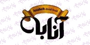 اعطای نمایندگی فروش مواد غذایی میوه خشک (چیپس میوه) آنابه