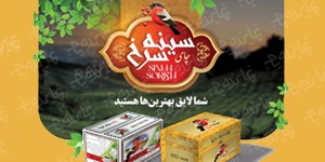 اعطای نمایندگی انحصاری چای هندی و سیلان سینه‌سرخ در سراسر کشور