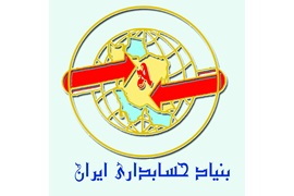 اعطای نمایندگی و شعب بنیاد حسابداری ایران