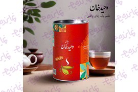 اعطای نمایندگی چای وحیدخان با شرایط مناسب