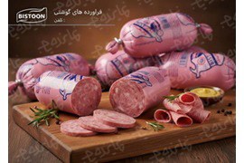 اعطای نمایندگی فروش فرآورده‌های گوشتی بیستون (فروش برای فست فود و سایر ارگان ها)