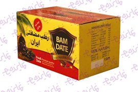 جذب نماینده و عامل فروش پخش خرما (رطب مضافتی بم) در سراسر ایران