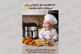 اعطای نمایندگی فروش لوازم خانگی تکنواستیل | همکاری در سراسر کشور