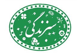 اعطای نمایندگی فروش و پخش محصولات سبزندگی (سالاد الویه و ساندویچ)