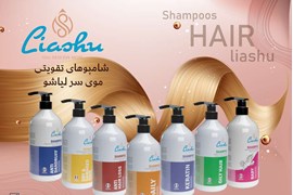 اعطای نمایندگی فروش لیاشو (Liashu) | سبد کامل محصولات آرایشی و بهداشتی با سود رقابتی