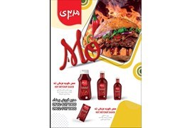 اعطای نمایندگی مواد غذایی (انواع سس و ادویه) سس مدیری