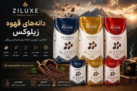 اعطای نمایندگی پخش و فروش دانه قهوه و تجهیزات قهوه در سراسر کشور
