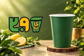 اعطای نمایندگی فروش لیوان کاغذی آوند در سراسر کشور با شرایط رقابتی