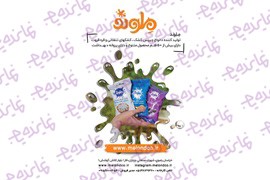 اعطای نمایندگی فروش مواد غذایی (چیپس کشک) ملوند