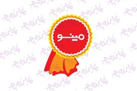فرخوان شرکت مینو برای همکاری با شرکت‌های پخش و متقاضیان نمایندگی در تهران