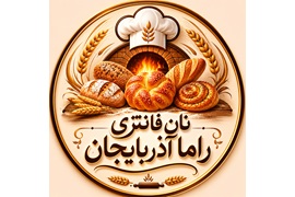 اعطای نمایندگی فروش محصولات رامای آذربایجان