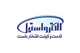 اعطای نمایندگی یخچال های صنعتی برند الکترواستیل