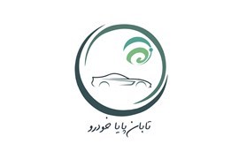 اعطای نمایندگی تابان پایا خودرو در سراسر کشور