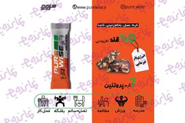 اخذ نمایندگی فروش مواد غذایی انرژی بار