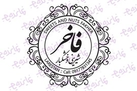 اعطای نمایندگی مواد غذایی مسقطی فاخر در کل کشور