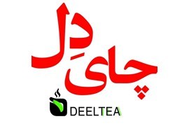 اعطای نمایندگی چای دل
