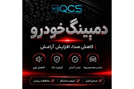 اعطای نمایندگی فروش و پخش عمده لوازم یدکی خودرو (دمپینگ خودرو)