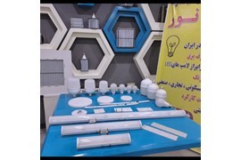 اعطای نمایندگی محصولات روشنایی میهن نور (لامپ، براکت مهتابی، پروژکتور)