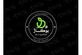 اعطای نمایندگی فروش محصولات غذایی و تنقلات سلامت‌محور بوکاژ (چیپس میوه , بستنی, دراژه شکلات)