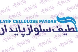 اعطای نمایندگی و عاملیت فروش دستمال کاغذی ، سفره و محصولات بهداشتی و سلولزی (لطیف سلولز پایدار)