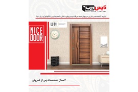 اعطای نمایندگی درب ضد حریق، درب ضد سرقت و درب داخلی (نایس درب)