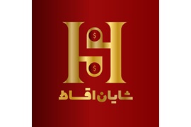 اعطای نمایندگی مشاوره تسهیلات بانکی و فروش اقساطی کالا
