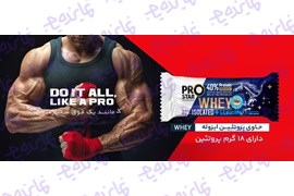 اعطای نمایندگی فروش پروتئین بار پرواستار با سود مناسب و رقبای کم