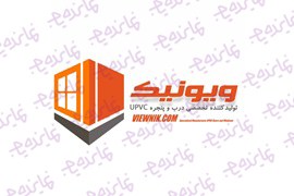 اعطای نمایندگی فروش درب و پنجره upvc ویونیک
