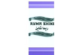 اعطای نمایندگی محصولات آرایشی و بهداشتی نام آوران پردیس جهان(بادی اسپلش, ادکلن, کرم, روغن آرگان)