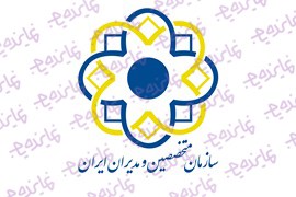اعطای عاملیت رسمی سازمان متخصصین و مدیران ایران ( پس از یک دهه فعالیت ) بصورت استانی