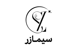اعطای نمایندگی فروش محصولات آرایشی و بهداشتی سیمازر