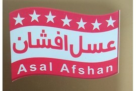 اعطای نمایندگی محصولات غذایی(ویفر، کلوچه، کیک، بیسکوئیت) عسل افشان