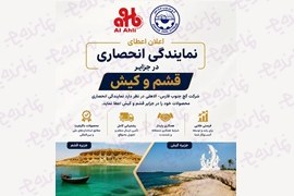 اعطای نمایندگی فروش مصالح ساختمانی  گچ ساختمانی (گچ زیرکار و روکار) شرکت گچ جنوب فارس