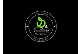اعطای نمایندگی فروش محصولات غذایی و تنقلات سلامت‌محور بوکاژ (حبوبات, ادویه, نمک, چیپس, بستنی, شکلات)