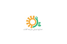 اعطای نمایندگی فروش محصولات غذایی(چیپس, خلال سیب زمینی) «مزرعه آفتاب یارما» در شیراز ،بوشهر وخوزستان