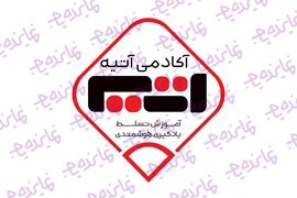 جذب سرمایه گذار و اعطای نمایندگی مدارس آتیه در سراسر کشور