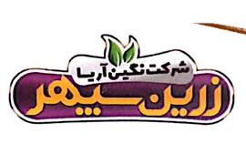اعطای نمایندگی ( انواع حبوبات - ادویه - پودر ژله و کیک)