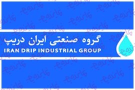 اعطای نمایندگی لوله و اتصالات پلی اتلین ایران دریپ