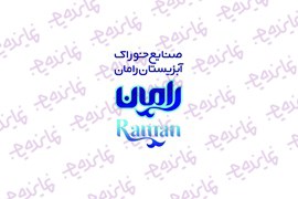اعطای نمایندگی فروش و پخش انواع خوراک آبزیان (ماهی و میگو) صنایع خوراک آبزیستان رامان
