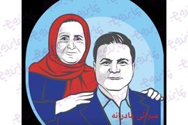 اعطای نمایندگی مواد غذایی و محصولات سوغات مازندران و شیرینی‌های سنتی بینج بو