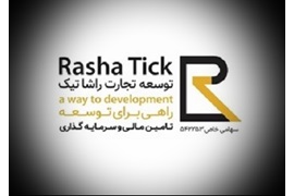 اعطای عاملیت فروش و جذب فعالان و فروشندگان مرتبط با صنف مواد غذایی و کشاورزی