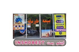 جذب نماینده بیمه زندگی خاورمیانه (کد 01072204)