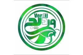 اعطای نمایندگی مواد غذایی وردیج (آرد،پودر سوخاری،پورد پن کیک،پودر جوانه گندم،پودر خمیر پیتزا)