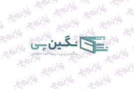 اعطای نمایندگی دستگاه کارتخوان و کامپیوتر نگین پی (فروش و خدمات پشتیبانی)