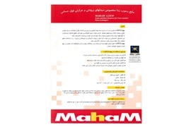 اعطای نمایندگی مواد شیمیایی مهام ایمن ساز ( رسوب زدا، چربی گیر، ضدیخ و ضد جوش)