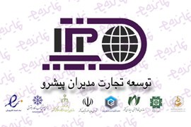 فراخوان اعطای نمایندگی طرح سراسری کارت اعتباری نقدی