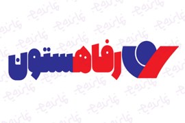 اعطای نمایندگی فروشگاه اقساطی موبایل و کالاهای دیجیتال و لوازم خانگی رفاهستون