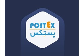 اعطای نمایندگی خدمات پستی (پستکس)